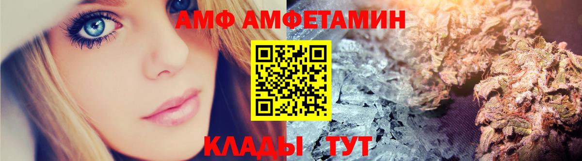 АМФ  АМФЕТАМИН Розовый  АМФЕТАМИН  Заводоуковск  Вход с VPN 