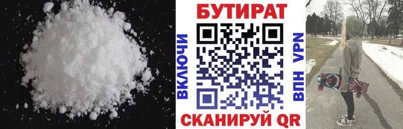 что такое наркотик  Заводоуковск  БУТИРАТ BDO 