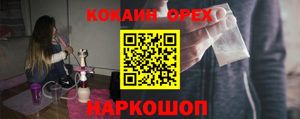 ГАШ  NBOMe  Заводоуковск  Вход с VPN  Марихуана  Кокаин  Меф МЯУ МЯУ кристаллы 
