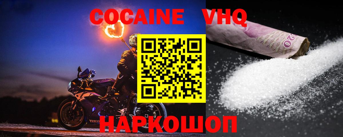 Cocaine FishScale Заводоуковск