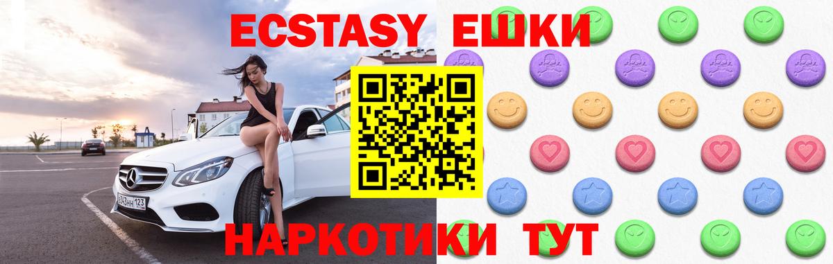 Экстази VHQ  Вход с VPN  Экстази бентли  Заводоуковск 