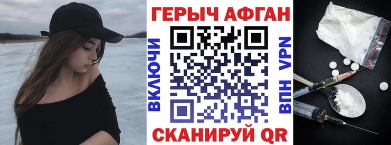 ГЕРОИН хмурый  Заводоуковск 