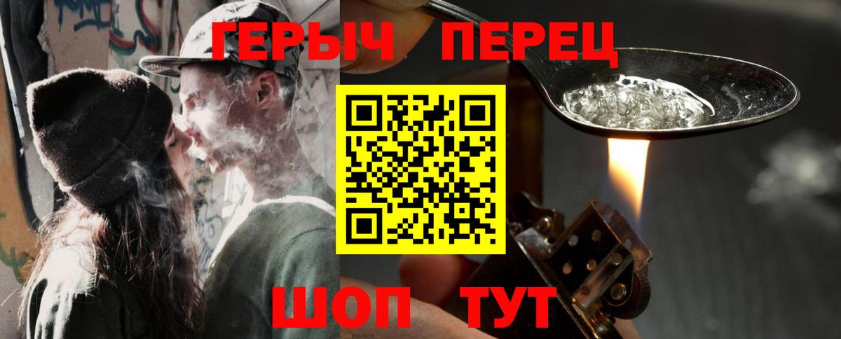 ГЕРОИН герыч Заводоуковск
