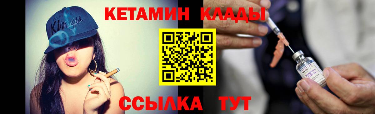Заводоуковск  дарк нет Telegram  КЕТАМИН ketamine  Вход с VPN  Кетамин ketamine 