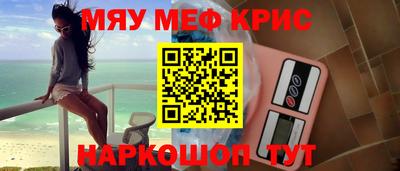 мяу мяу мука Малгобек