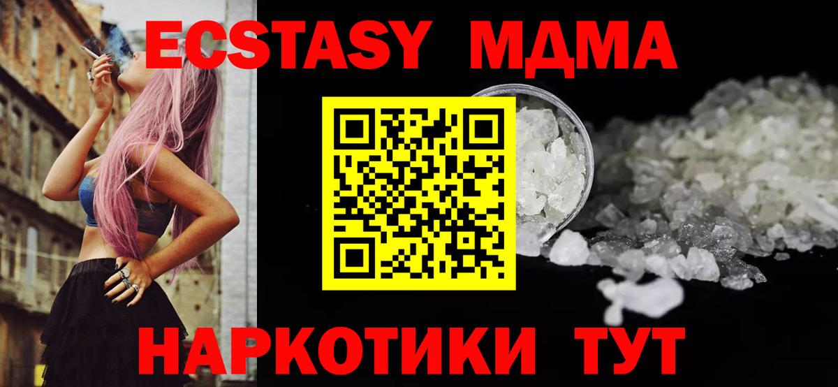 MDMA crystal  Вход с VPN  МДМА VHQ  MDMA  Заводоуковск 
