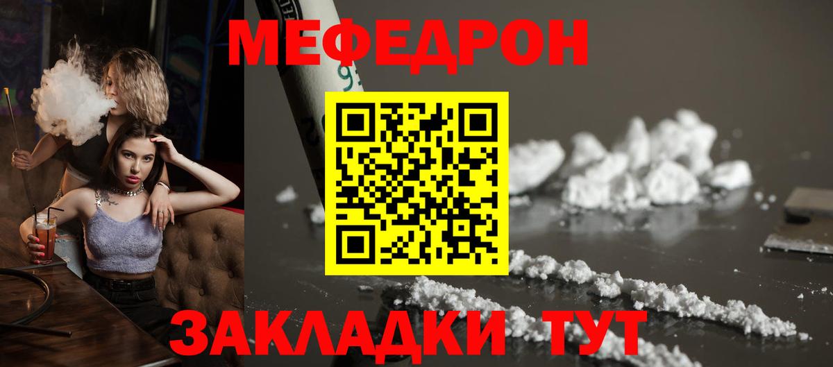 Мефедрон  Меф  Заводоуковск  Вход с VPN  МЯУ-МЯУ VHQ  Мефедрон mephedrone 