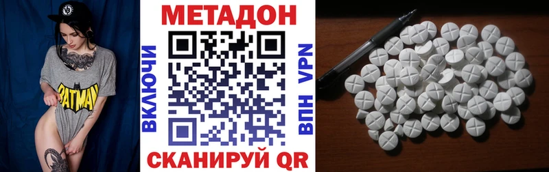 МЕТАДОН кристалл  купить наркотик  Заводоуковск 