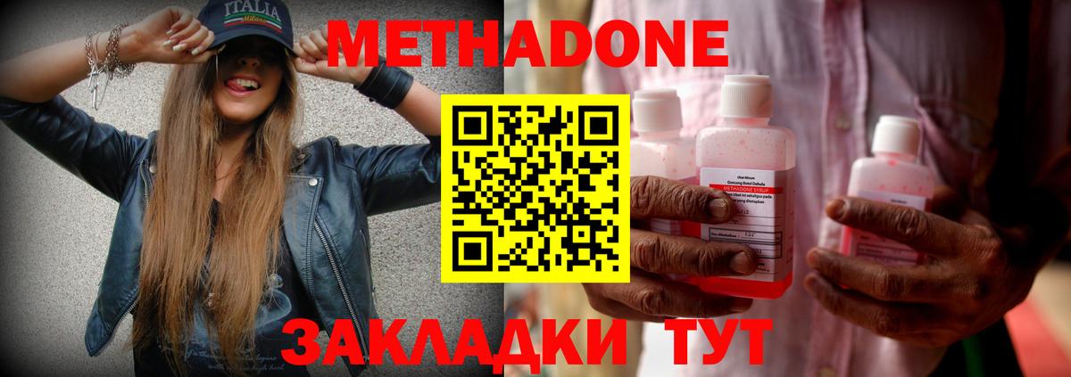 Метадон VHQ  hydra ССЫЛКА  Заводоуковск  Вход с VPN 