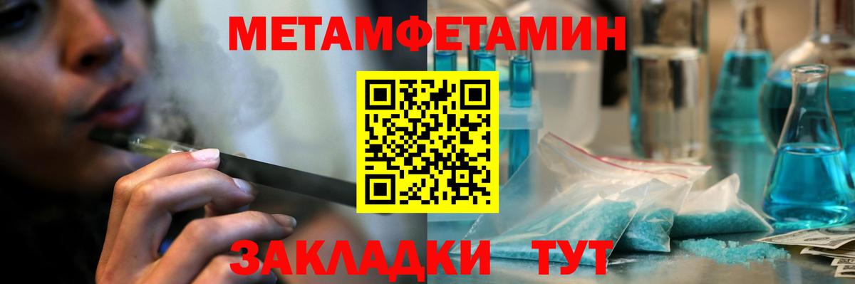МЕТАМФЕТАМИН витя  МЕТАМФЕТАМИН витя  Заводоуковск  Вход с VPN 