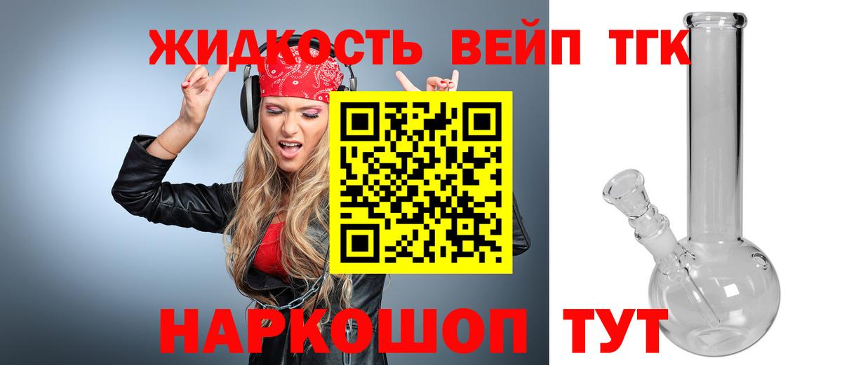 ТГК Wax Заводоуковск