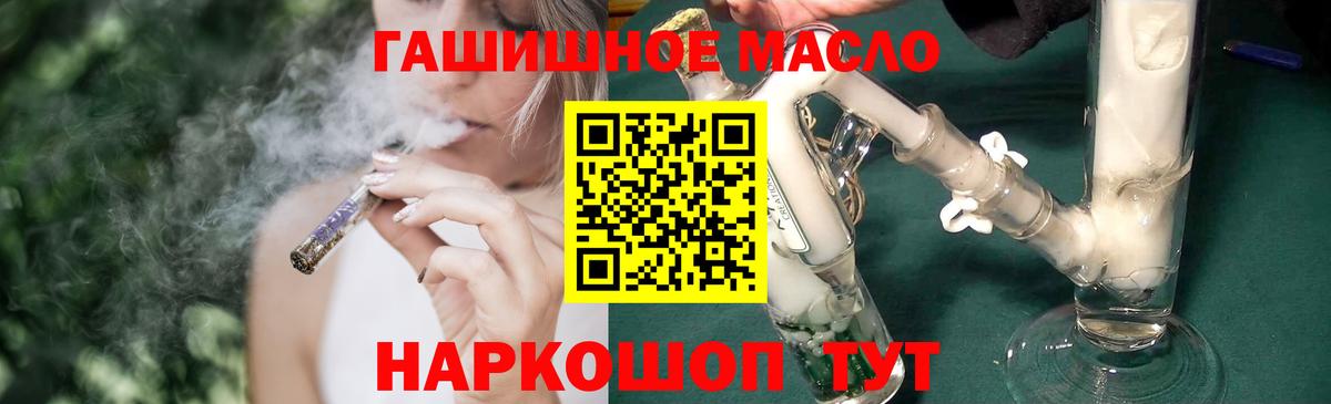 Заводоуковск  ТГК гашишное масло  Дистиллят ТГК концентрат  Вход с VPN 
