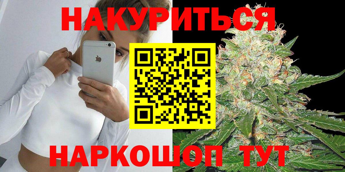 Бошки марихуана LSD WEED  Бошки Шишки гибрид  Заводоуковск  МАРИХУАНА индика  Вход с VPN 